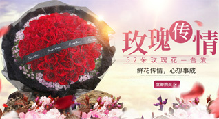 广东广州市南沙区横沥镇冯马三村鲜花速递